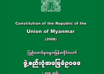 Riforma costituzionale in Mynamar